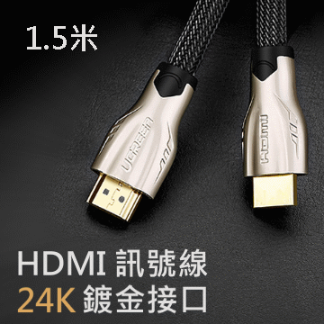  支援4K高畫質-水晶編織HDMI 1.5米訊號線