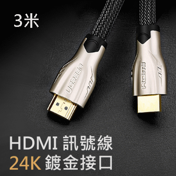 支援4K高畫質-水晶編織HDMI 3米訊號線