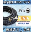 10米HDMI線租借