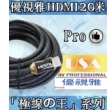 20米HDMI線租借