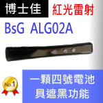博士佳 BsG  ALG02A紅光簡報筆(福利品)