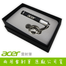 acer充電式高級雷射筆(福利品)