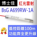 博士佳BsG A699RW-1A簡報筆(福利品)