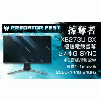 acer Predator XB273U GX 27吋電競螢幕