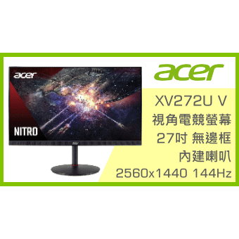 acer Nitro XV272U V 27吋電競螢幕