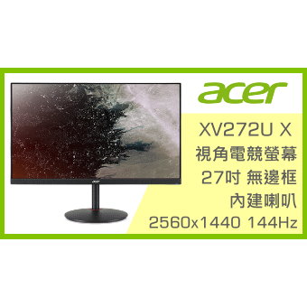 acer Nitro XV272U X 27吋電競螢幕