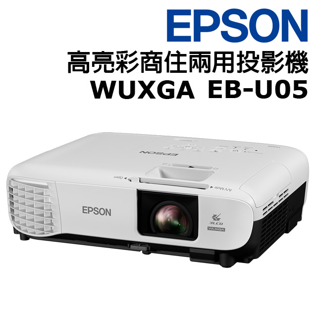 EPSON EB-U05投影機