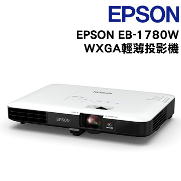 EPSON EB-1780W投影機