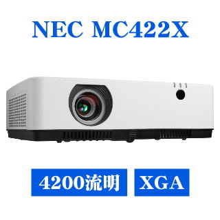 NEC MC422X投影機(佳譽資訊獨家優惠)