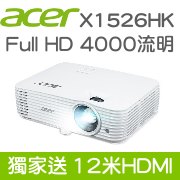 【現貨供應】ACER X1526HK投影機+12米HDMI訊號線