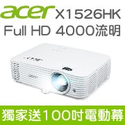 【現貨供應】ACER X1526HK投影機+100吋電動布幕