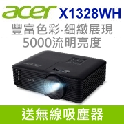 ACER X1328WH投影機-送無線吸塵器