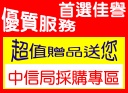 中信局採購案全省訂購專線:0800-888918