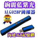 博士佳BSG ALG02BP-10(廣受教師滿意推薦品牌)