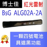 博士佳BsG ALG02A-2A簡報筆