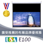 優視雅 USA- E100　 16:9 100吋高級電動布幕(福利品)