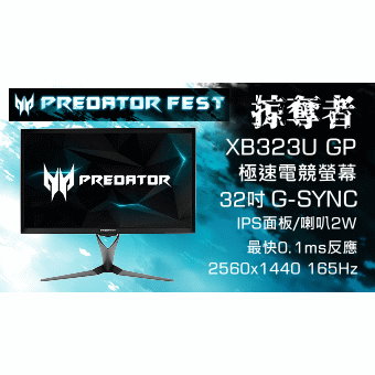 acer Predator XB323U GP 32吋電競螢幕